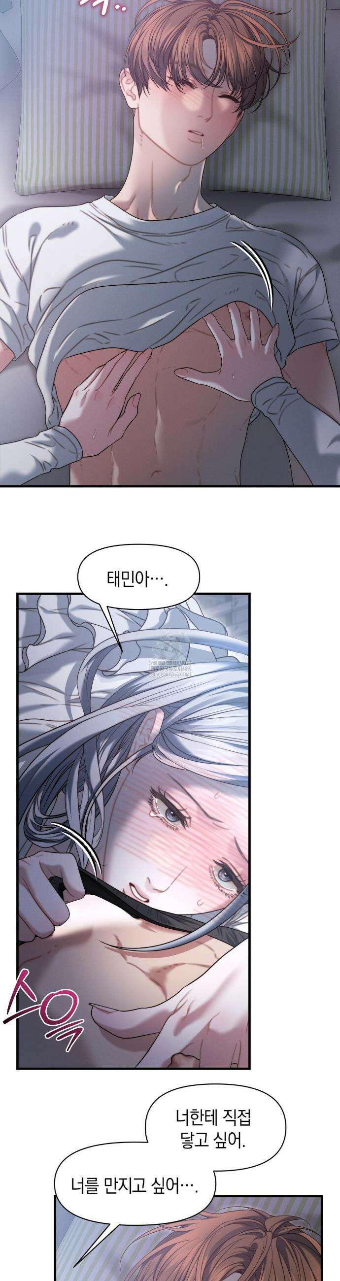 물귀신 작전 17화 26