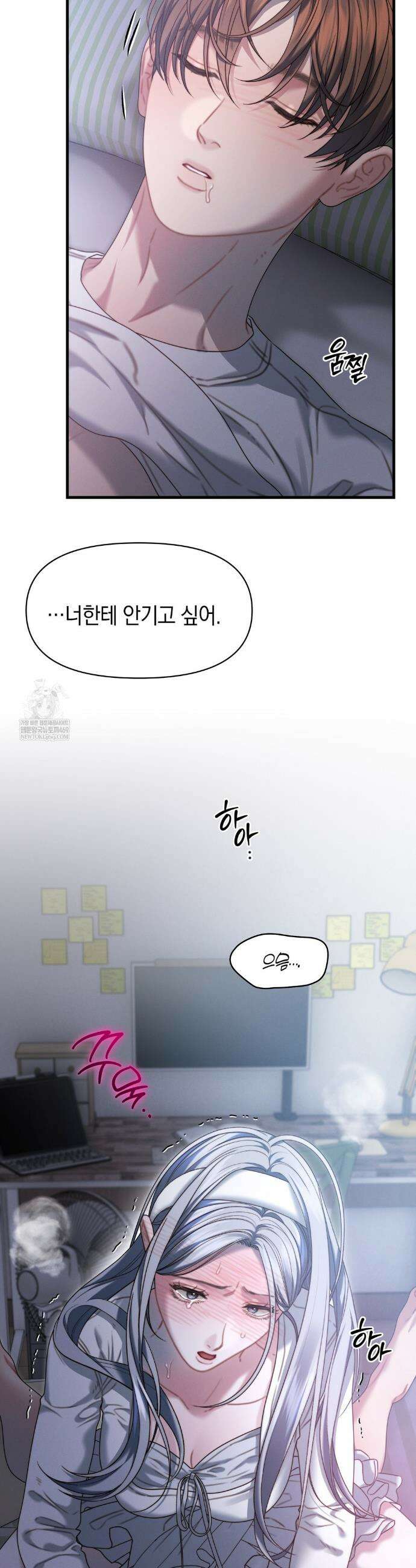 물귀신 작전 17화 27