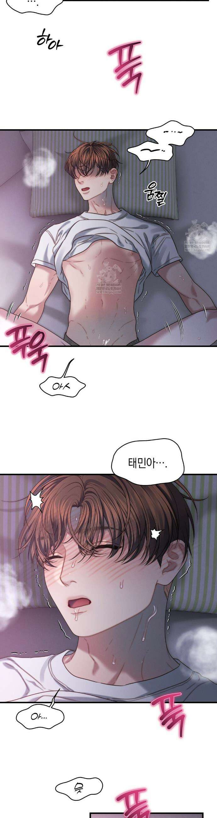 물귀신 작전 17화 29