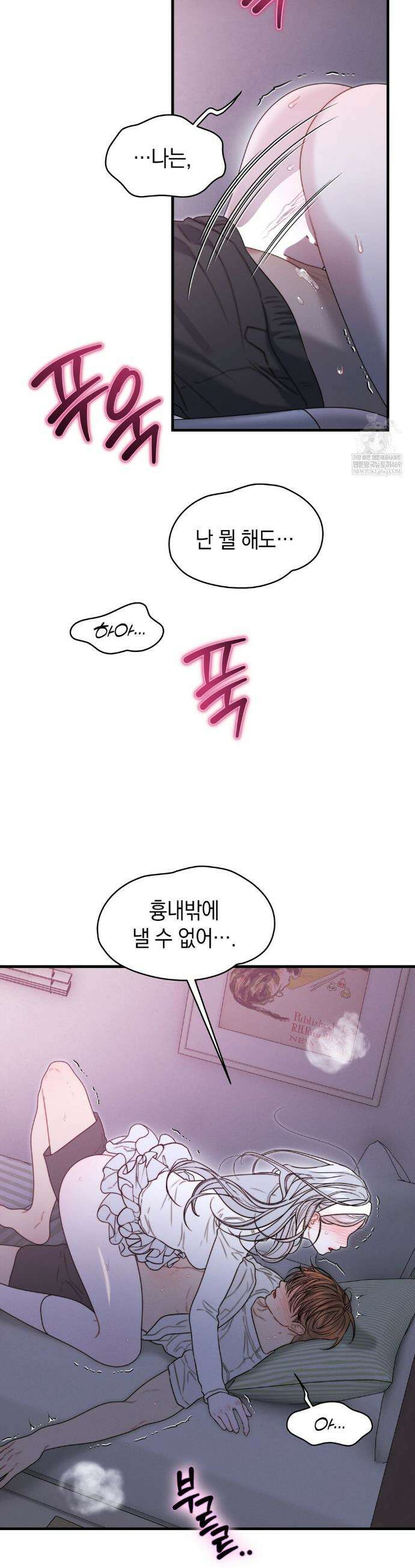물귀신 작전 17화 30
