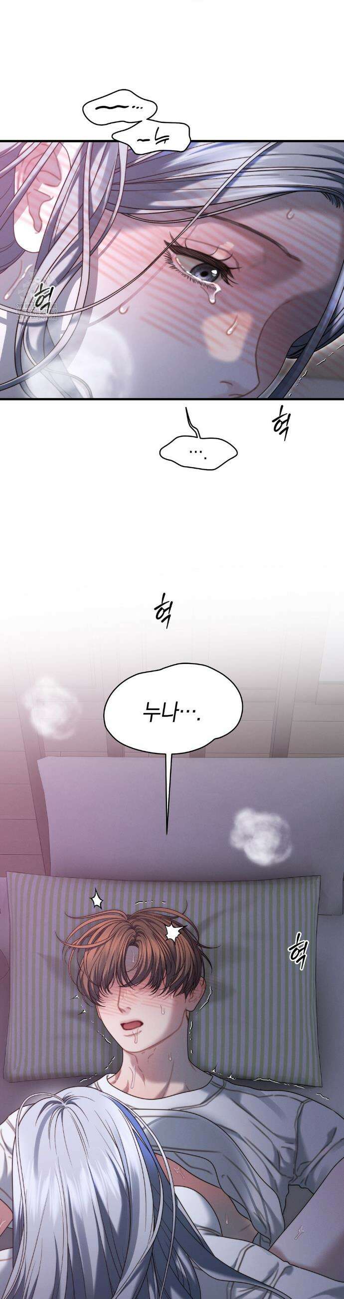 물귀신 작전 17화 31