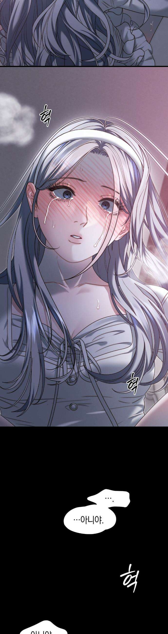 물귀신 작전 17화 32