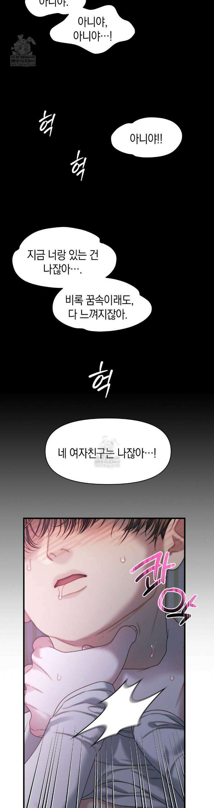 물귀신 작전 17화 33