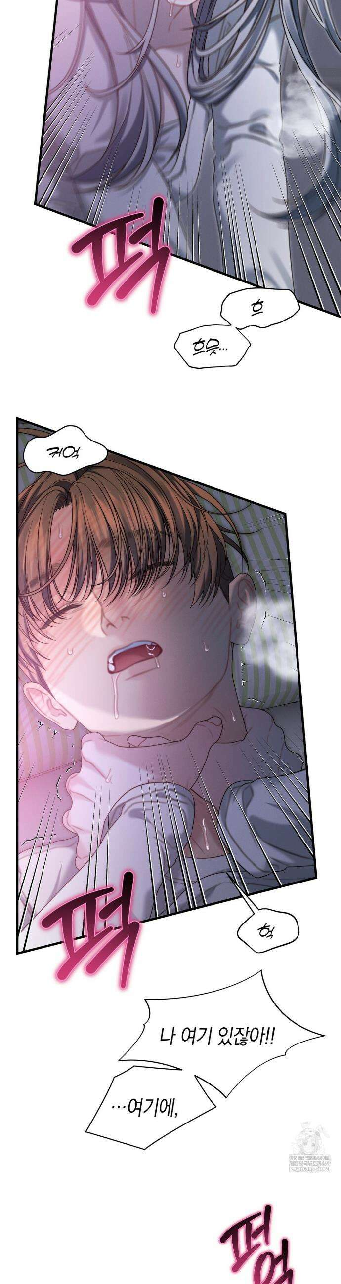 물귀신 작전 17화 35
