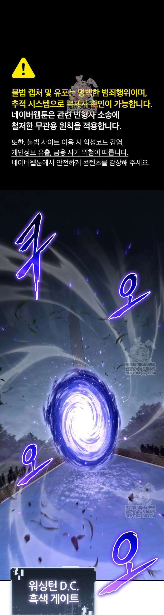 신과함께 돌아온 기사왕님 148화 1