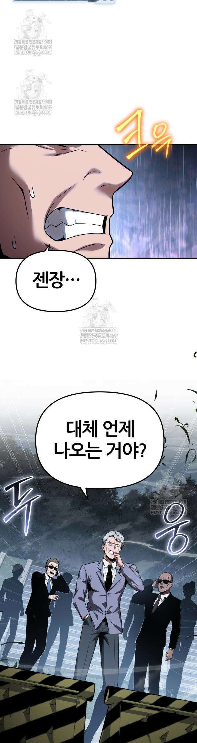 신과함께 돌아온 기사왕님 148화 2