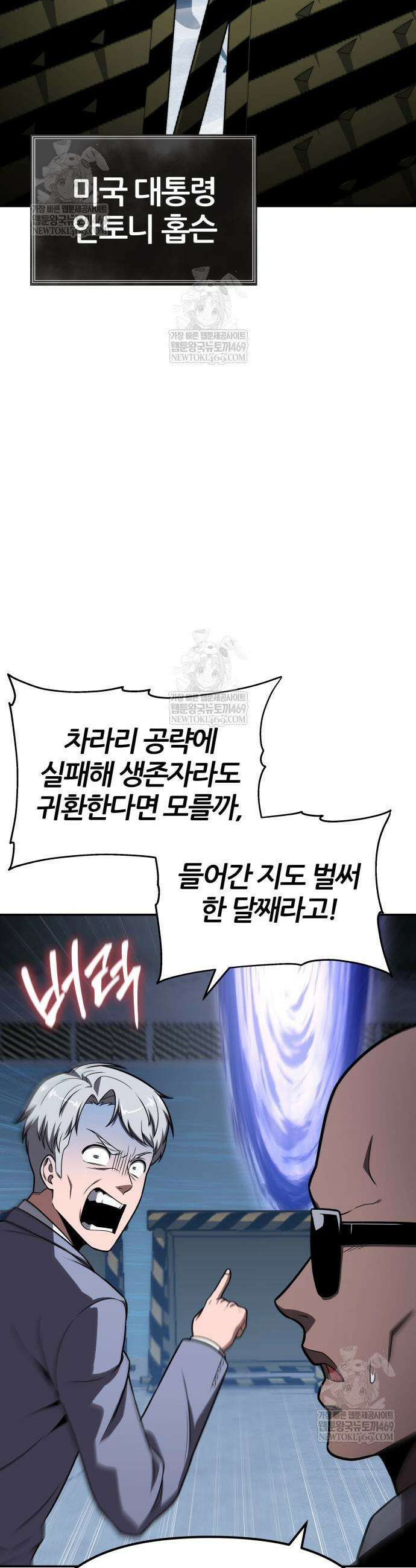 신과함께 돌아온 기사왕님 148화 3