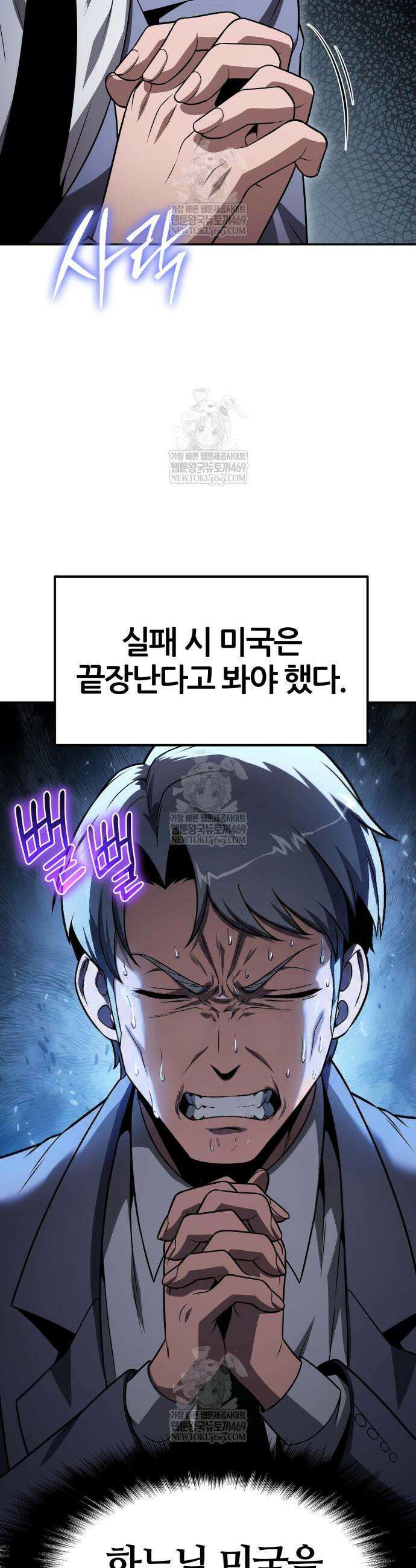 신과함께 돌아온 기사왕님 148화 7