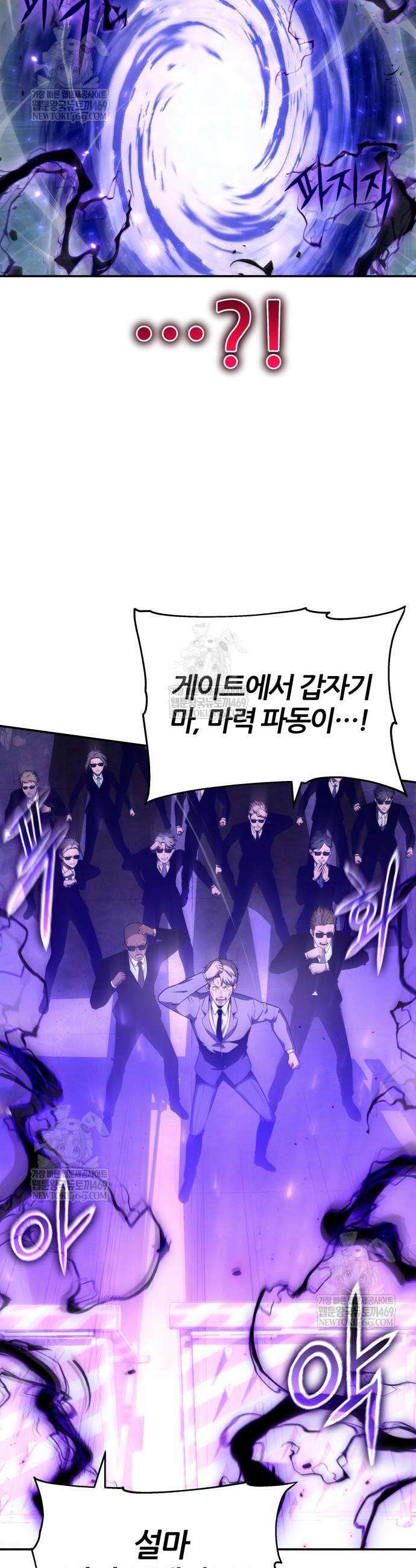 신과함께 돌아온 기사왕님 148화 9