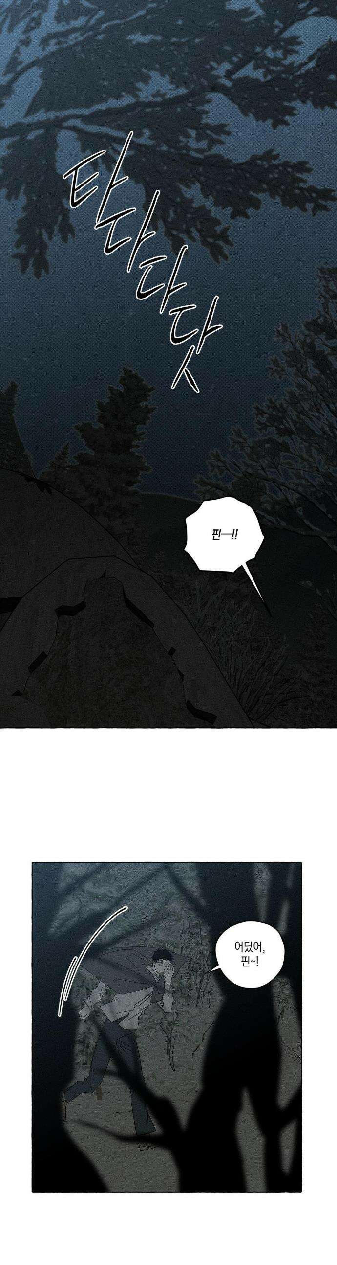 뼈와 꽃잎 75화 1
