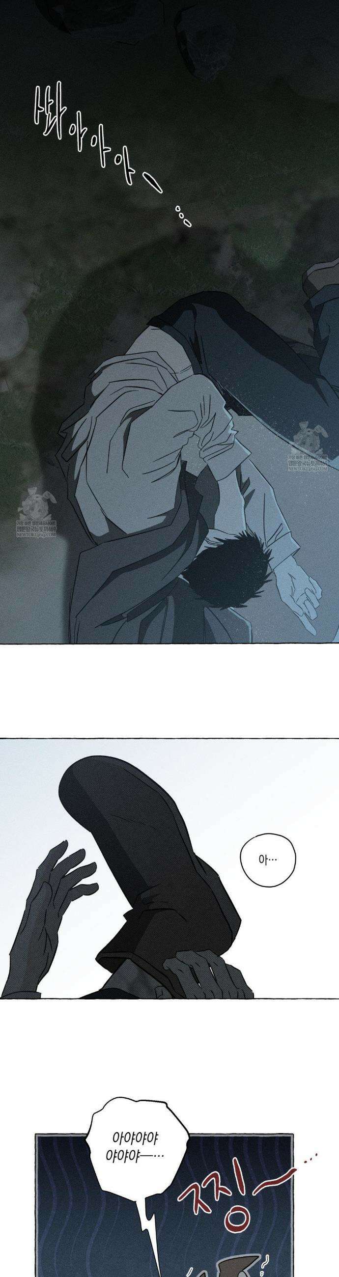 뼈와 꽃잎 75화 7