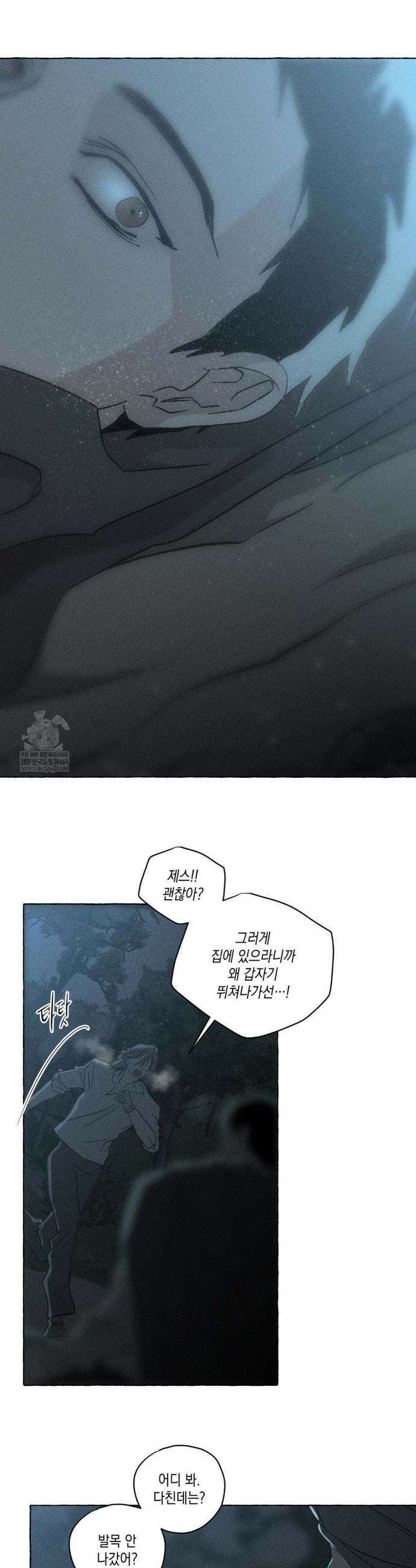 뼈와 꽃잎 75화 9