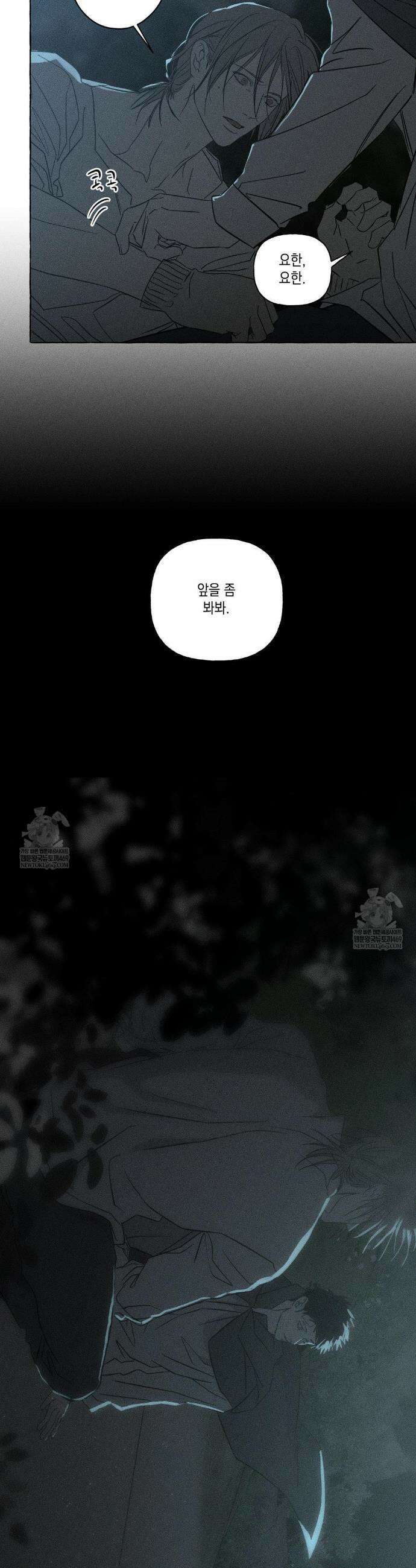 뼈와 꽃잎 75화 10