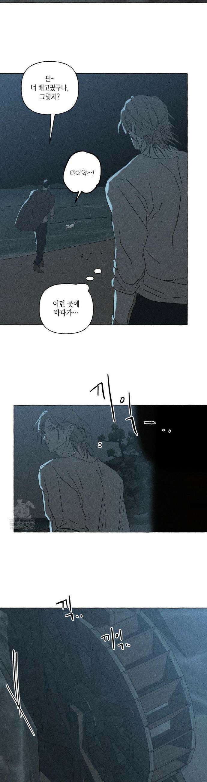 뼈와 꽃잎 75화 12