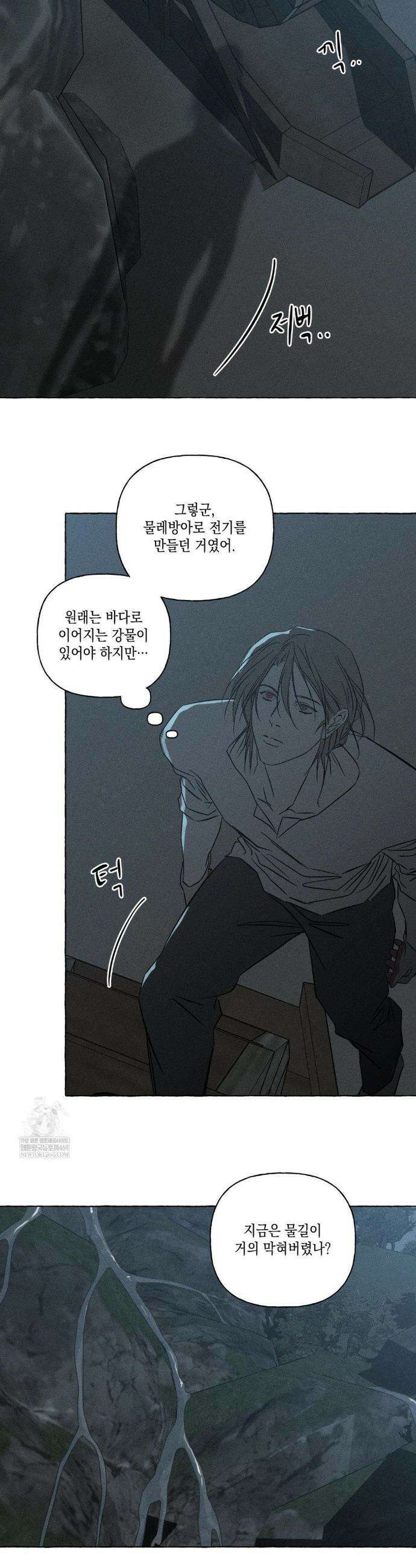 뼈와 꽃잎 75화 13