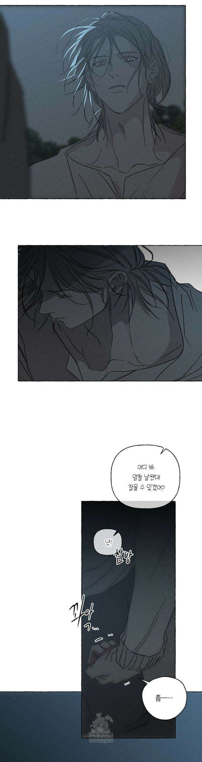 뼈와 꽃잎 75화 16