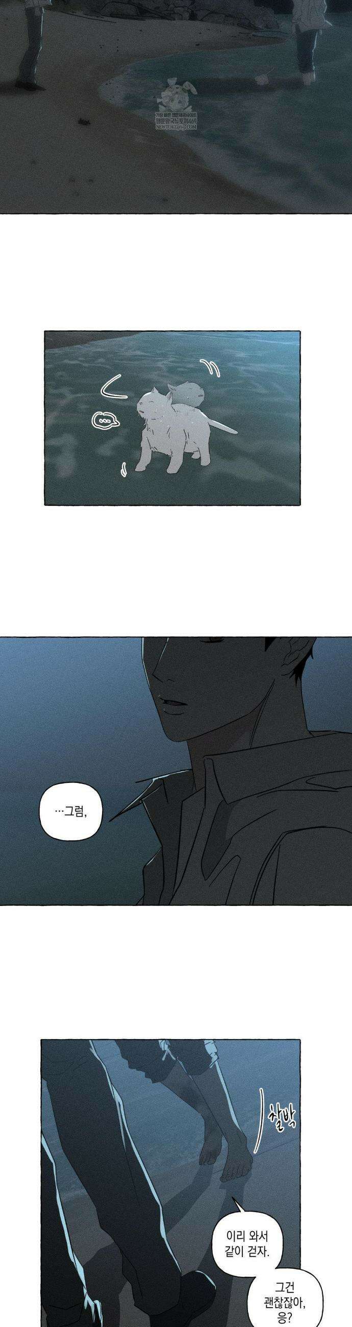 뼈와 꽃잎 75화 19
