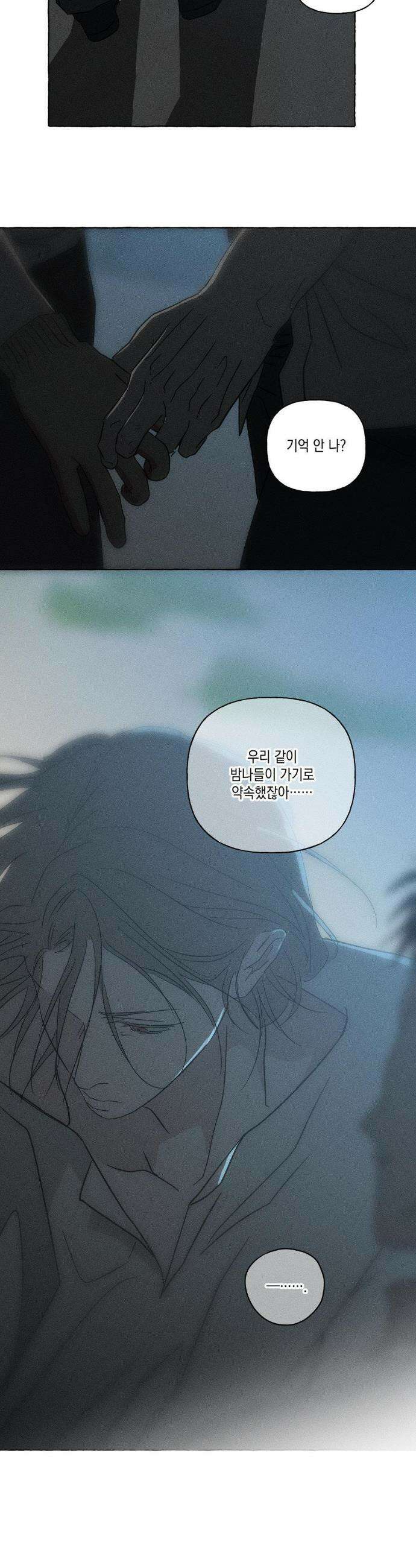 뼈와 꽃잎 75화 20