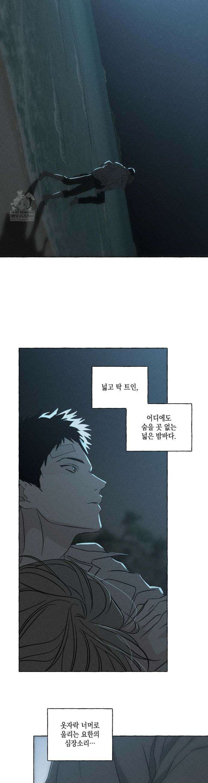 뼈와 꽃잎 75화 22