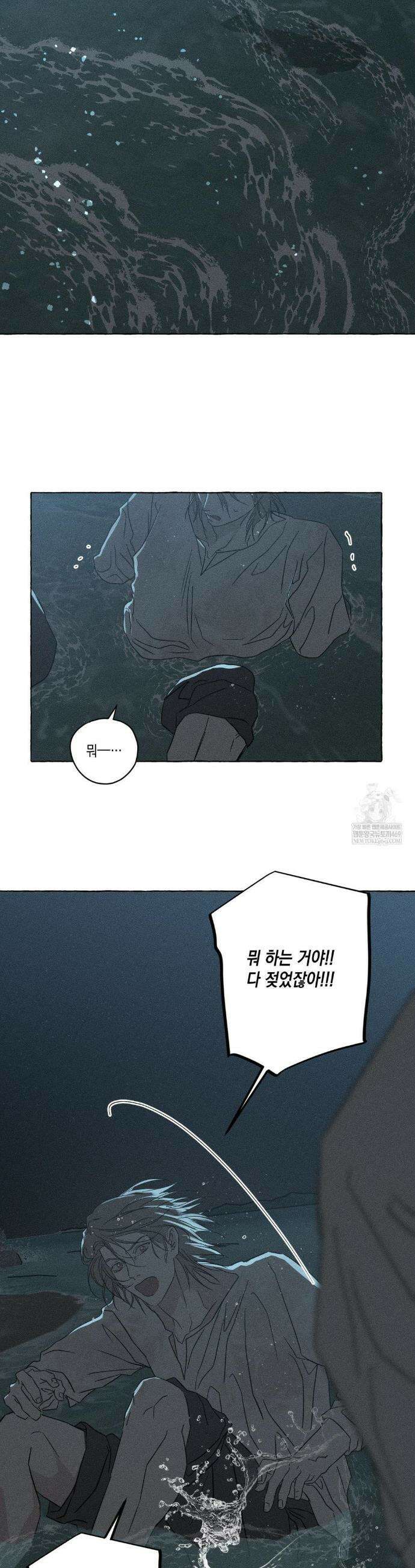 뼈와 꽃잎 75화 27