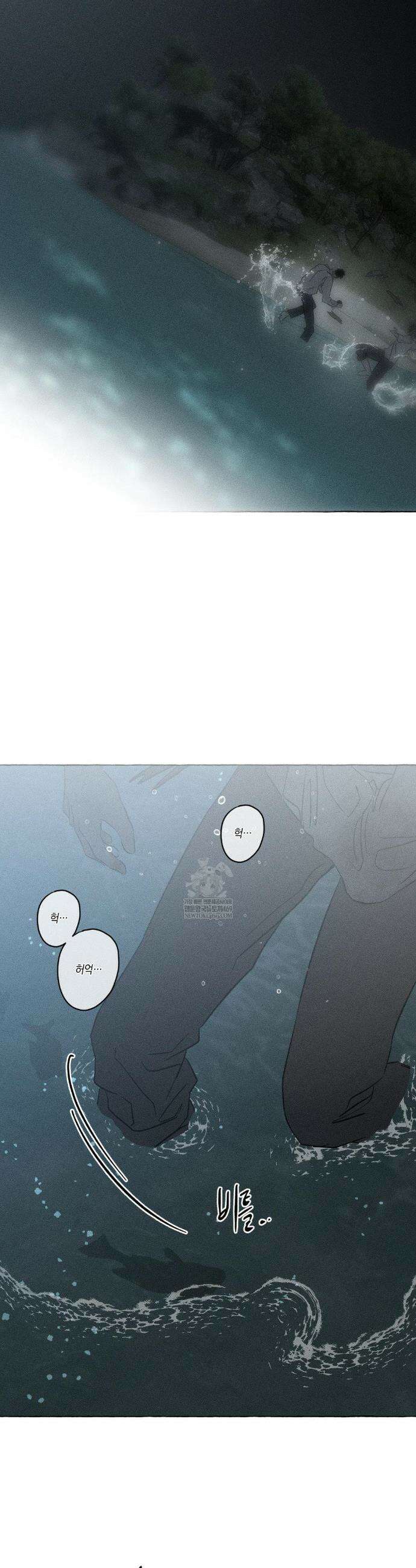 뼈와 꽃잎 75화 36