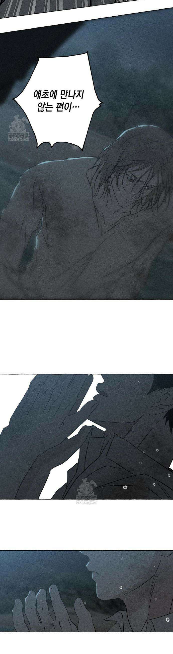 뼈와 꽃잎 75화 39