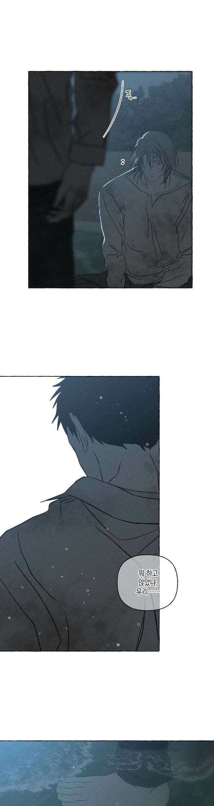 뼈와 꽃잎 75화 40