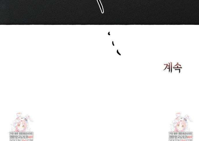 뼈와 꽃잎 75화 42