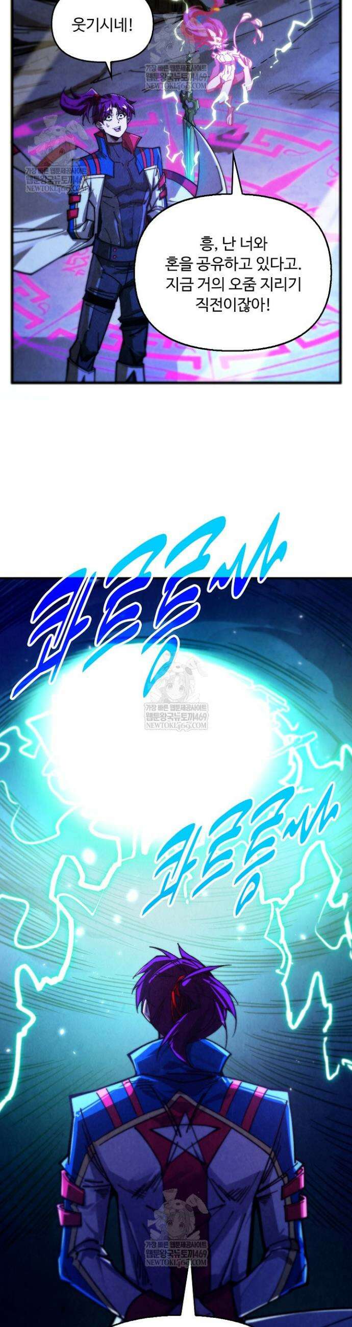 만고지존 454화 7