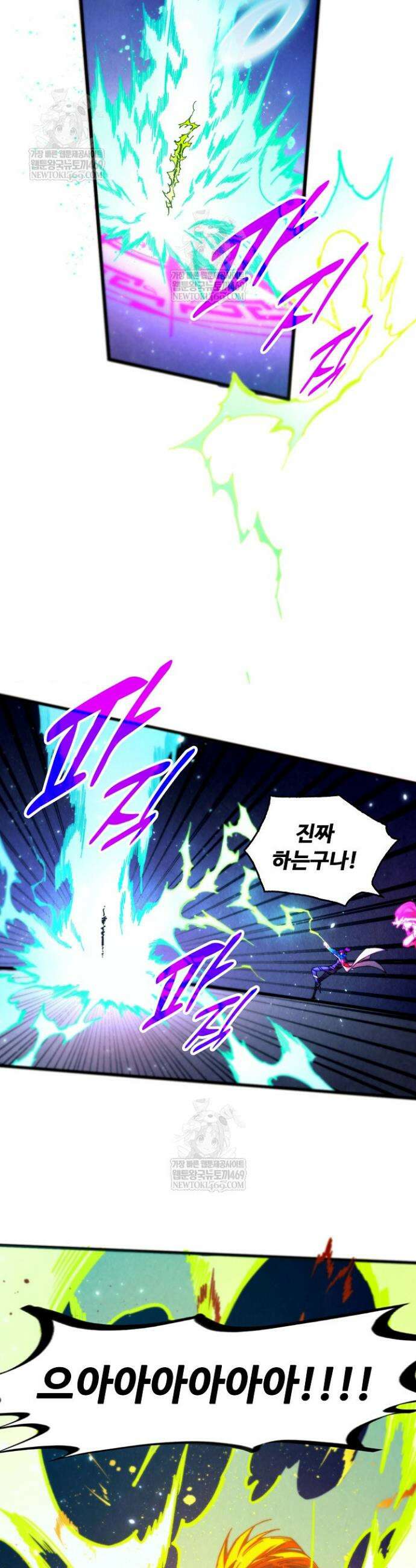 만고지존 454화 11