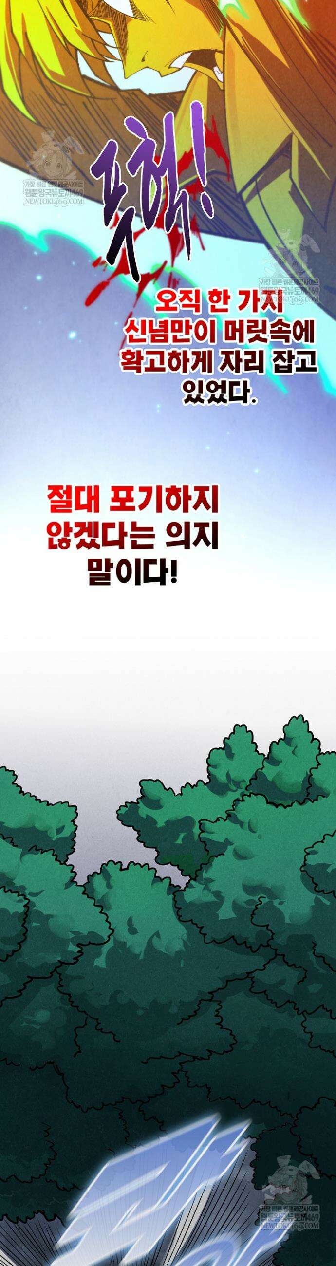 만고지존 454화 15