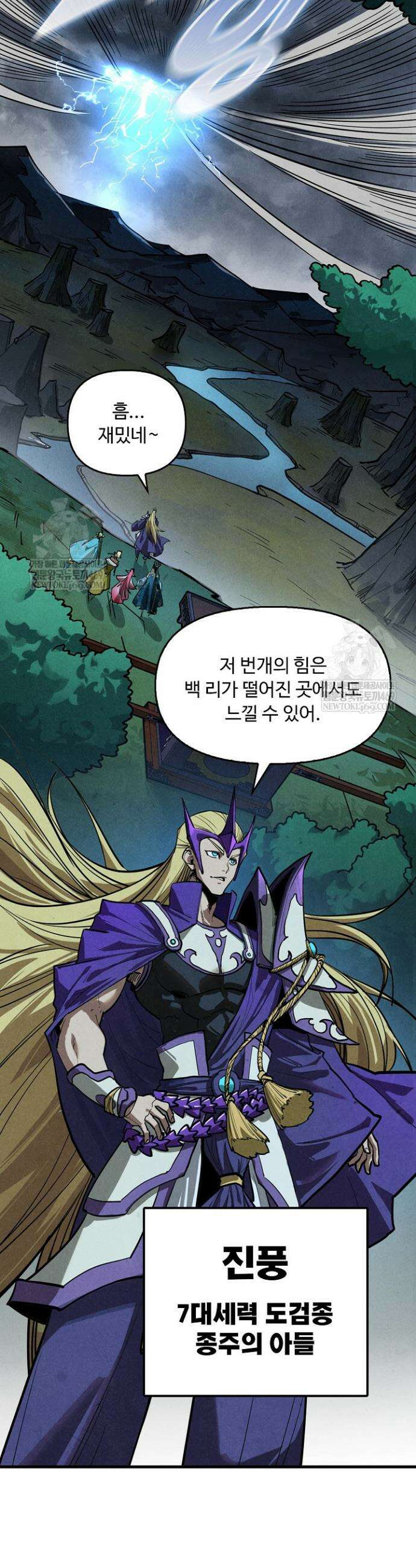 만고지존 454화 16
