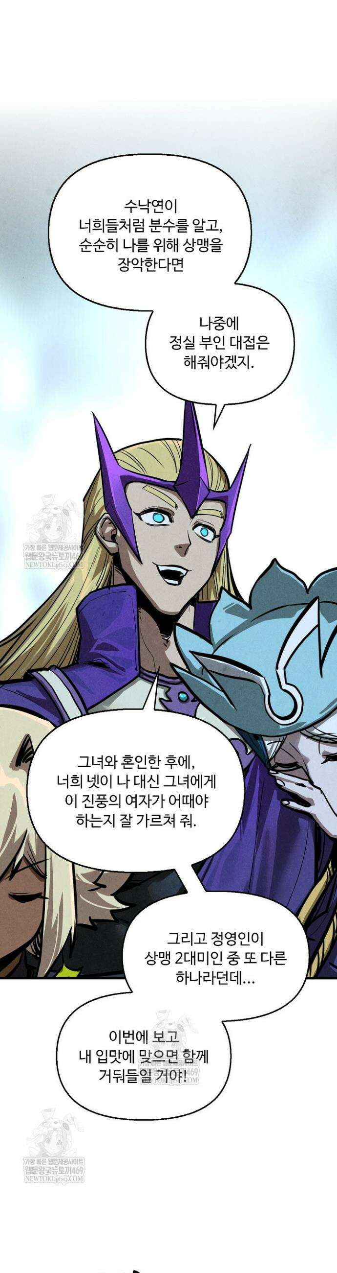 만고지존 454화 22