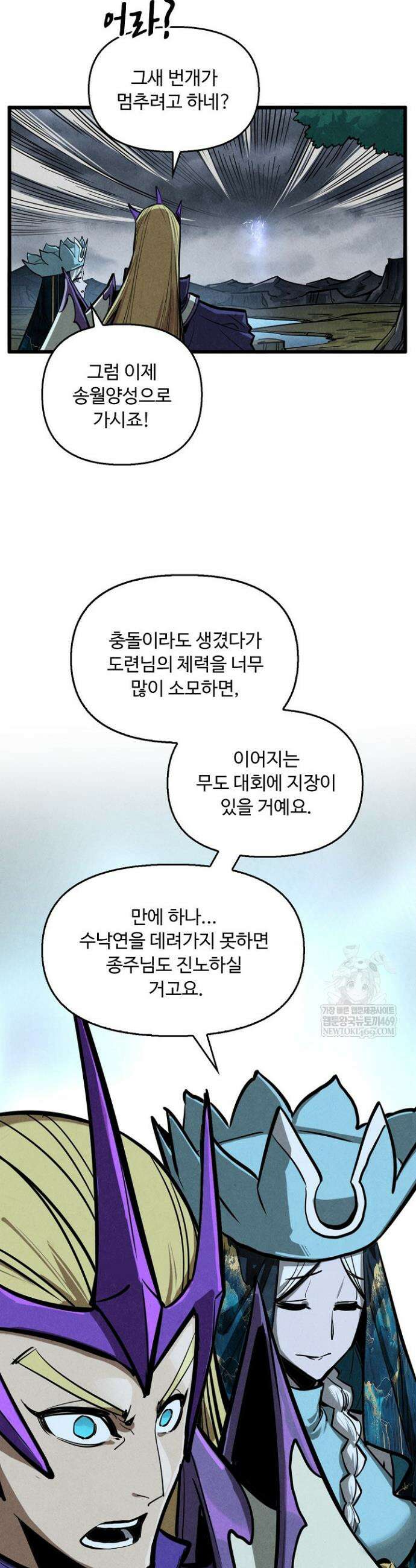 만고지존 454화 23