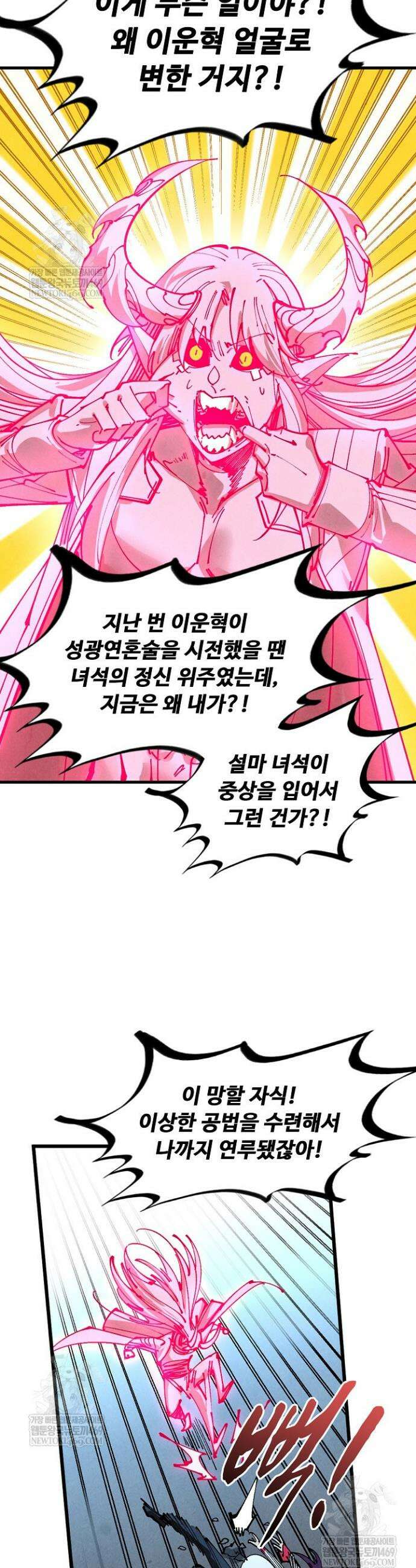 만고지존 454화 28