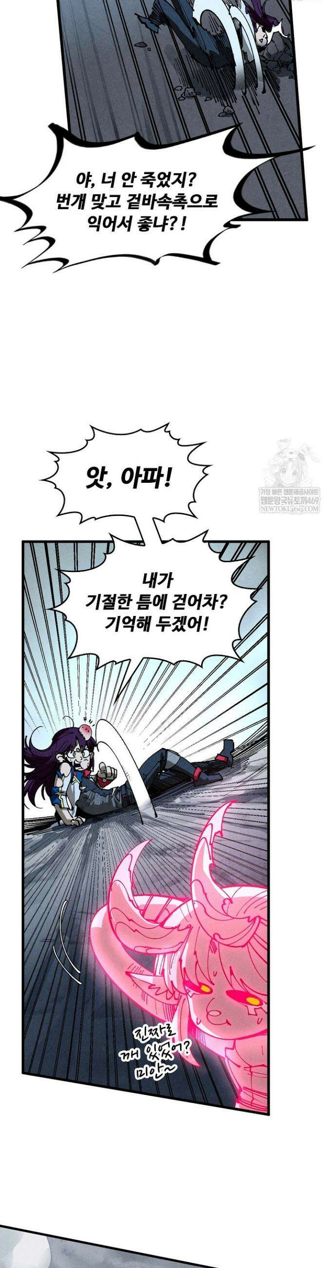 만고지존 454화 29