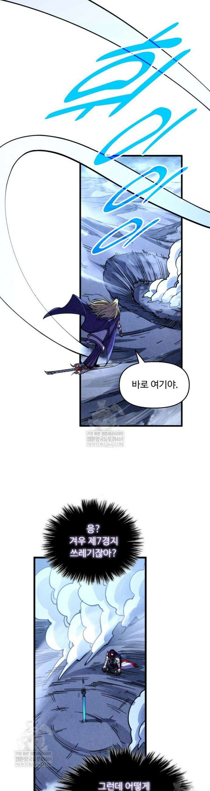 만고지존 454화 32