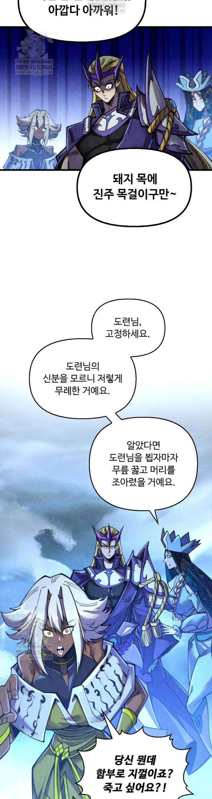 만고지존 454화 37