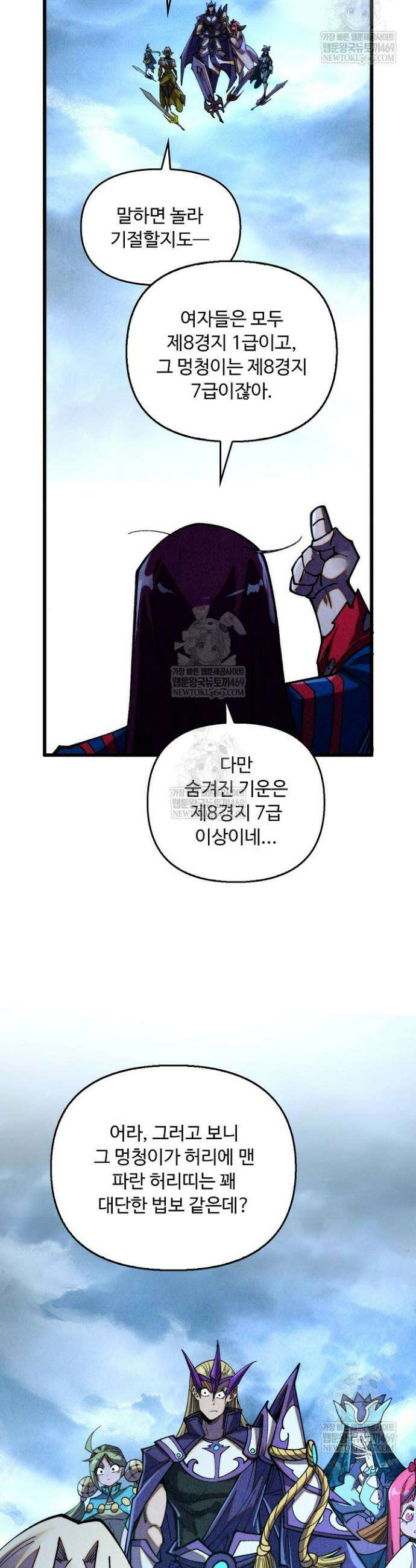 만고지존 454화 39