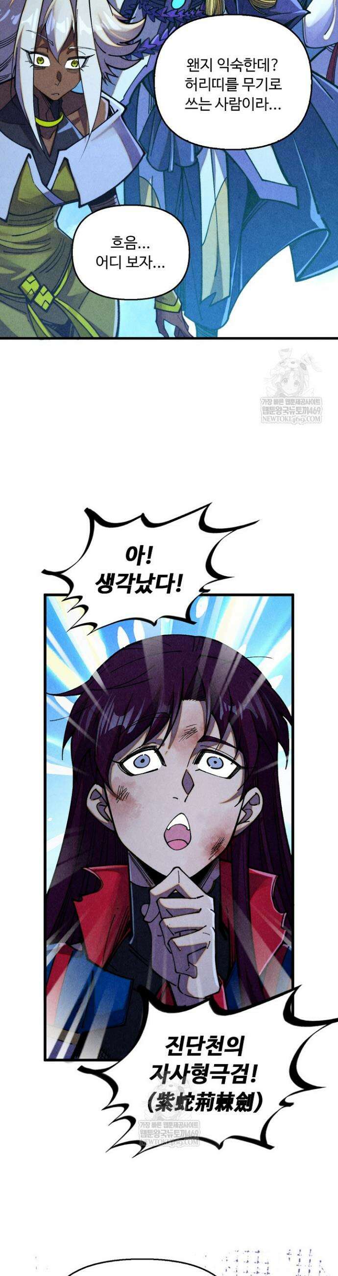 만고지존 454화 40