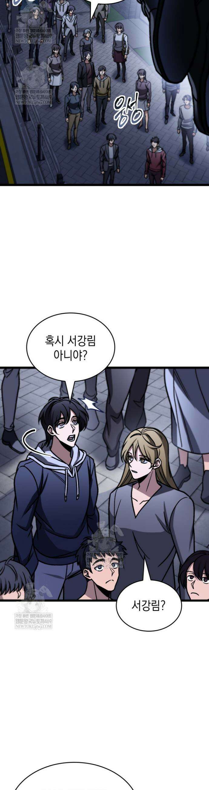 F급 사주 헌터 122화 6