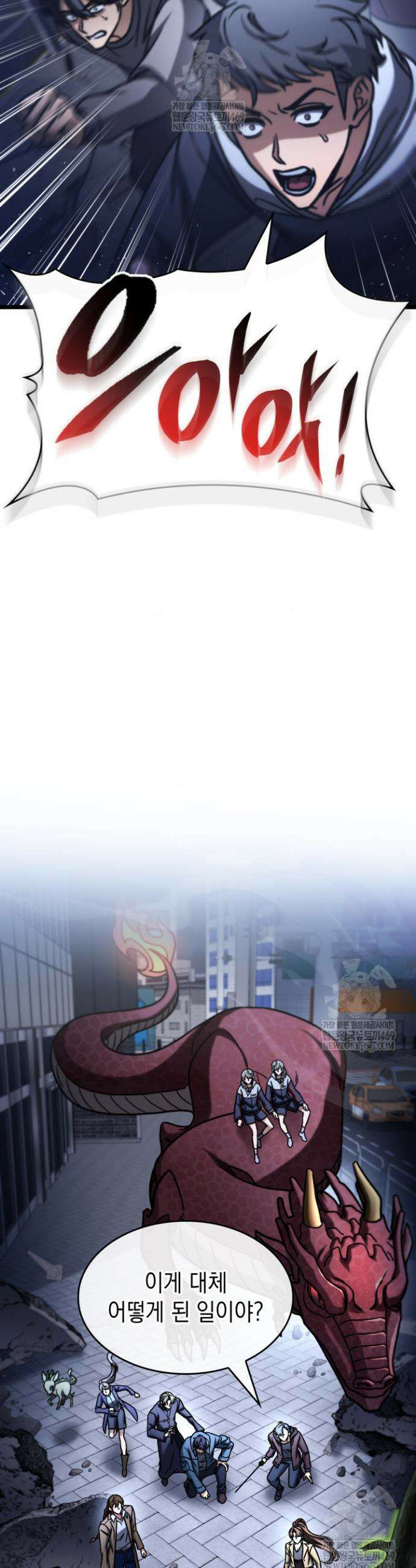 F급 사주 헌터 122화 14