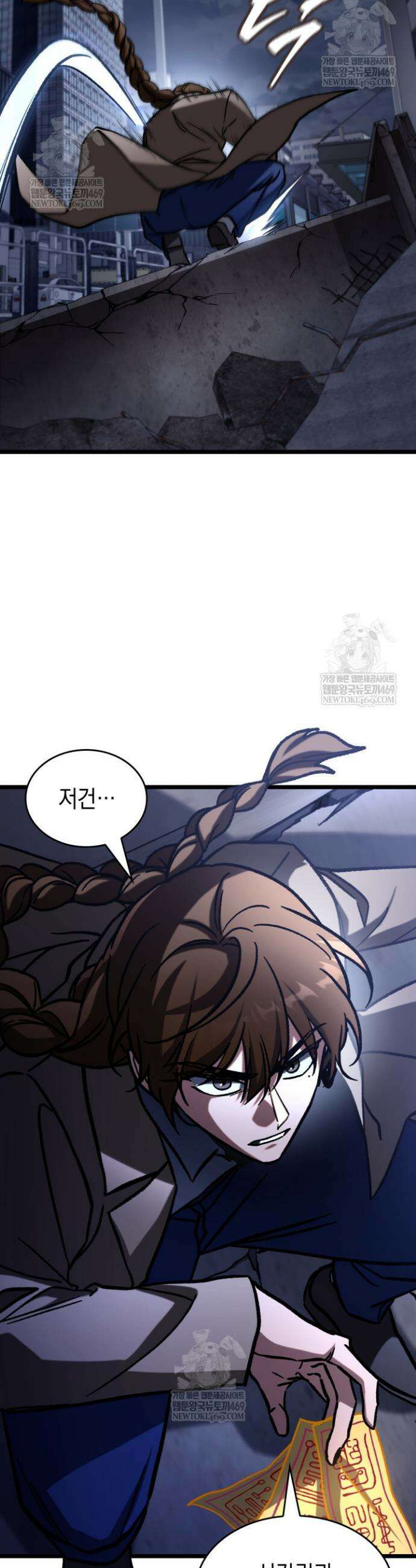 F급 사주 헌터 122화 21