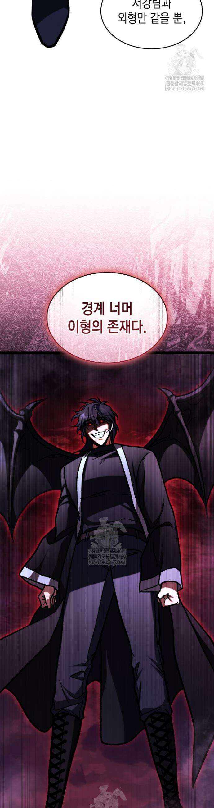 F급 사주 헌터 122화 22