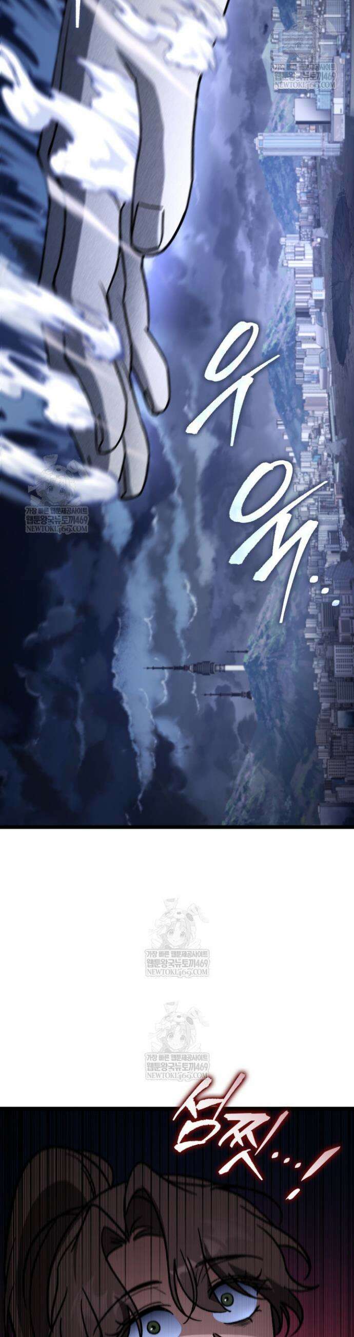F급 사주 헌터 122화 43