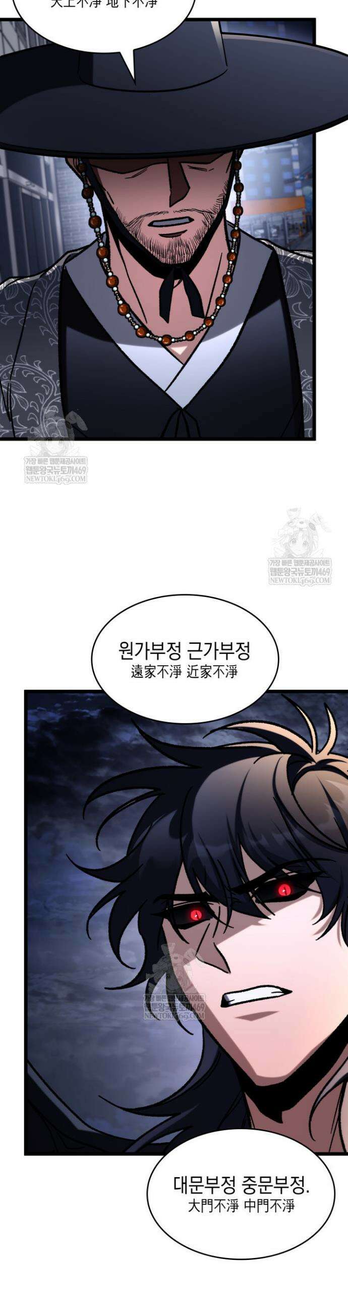 F급 사주 헌터 122화 49