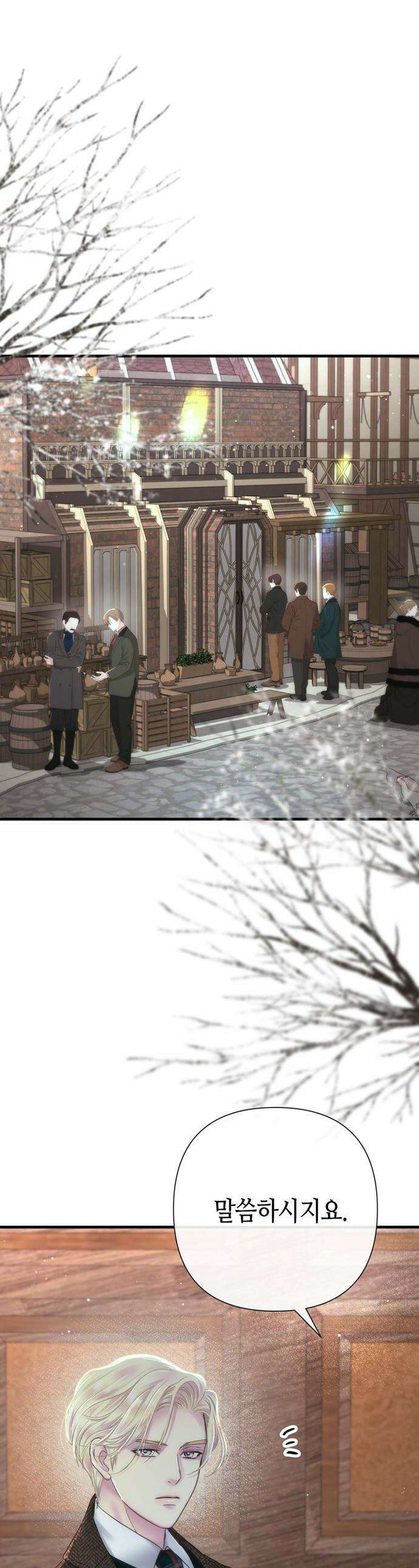 문제적 왕자님 - 130화 : 허락받지 않은 짝사랑 1