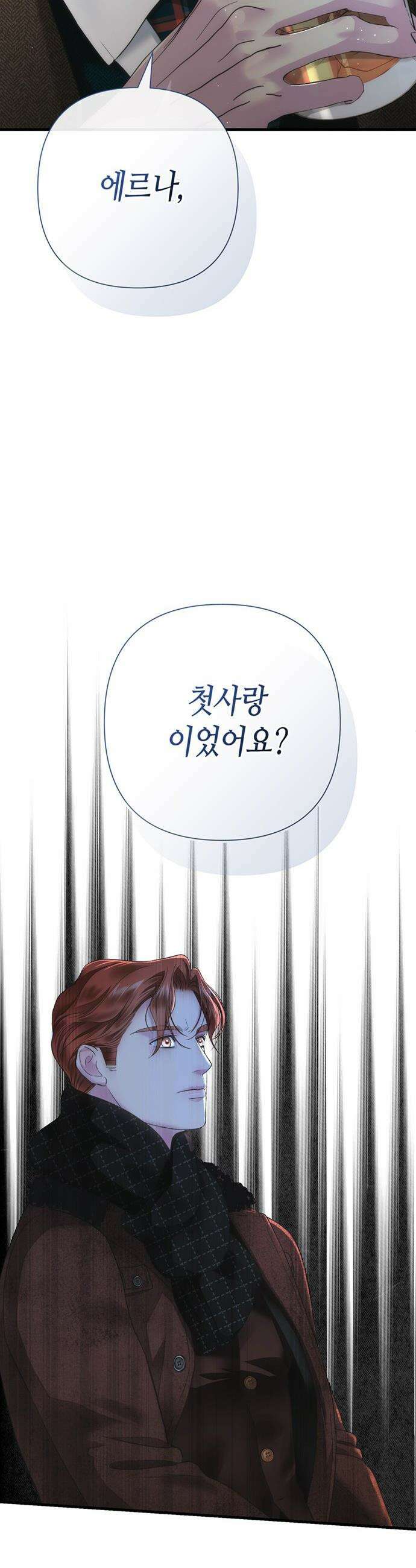 문제적 왕자님 - 130화 : 허락받지 않은 짝사랑 5
