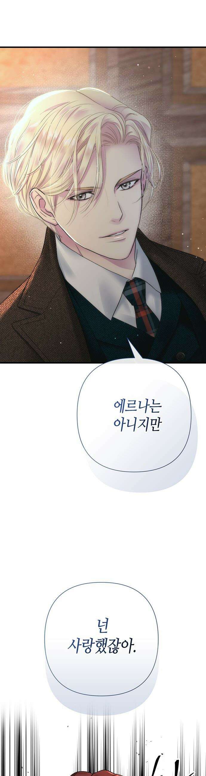 문제적 왕자님 - 130화 : 허락받지 않은 짝사랑 7