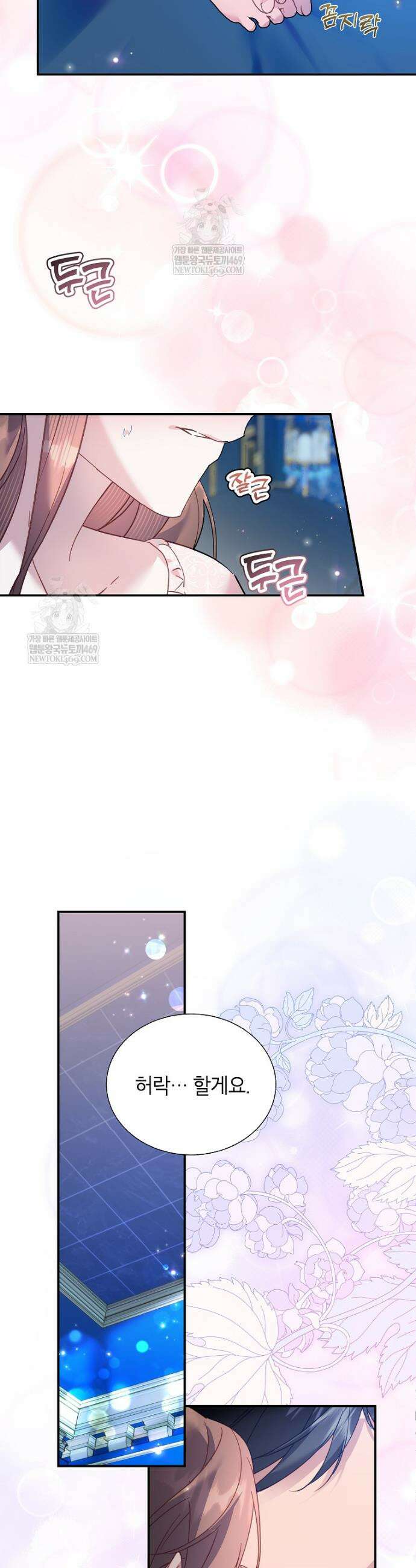 전령새 왕녀님 155화 4